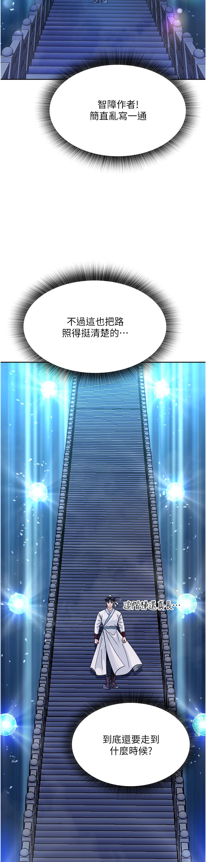 第4话 - 先嗑火车便当再当传教士! 第 36 页