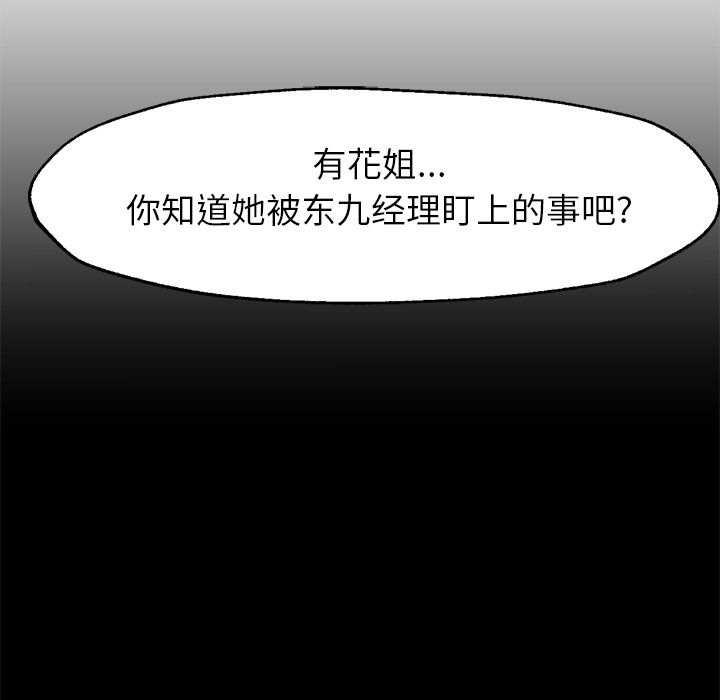 第32话 第 97 页