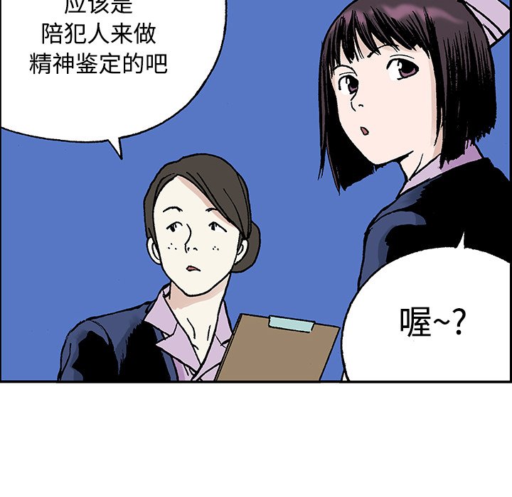 第27话 第 88 页