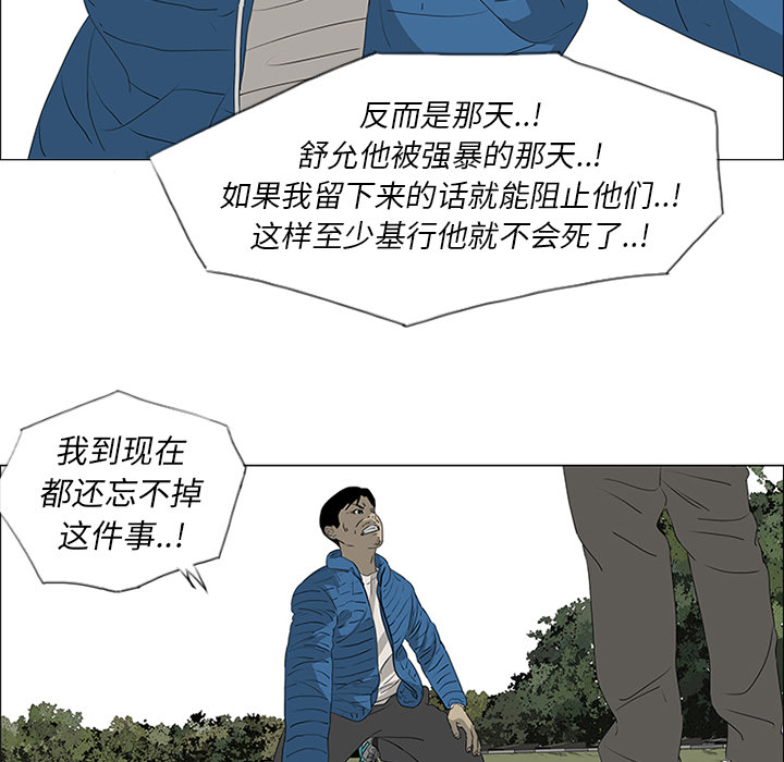 第40话 第 55 页