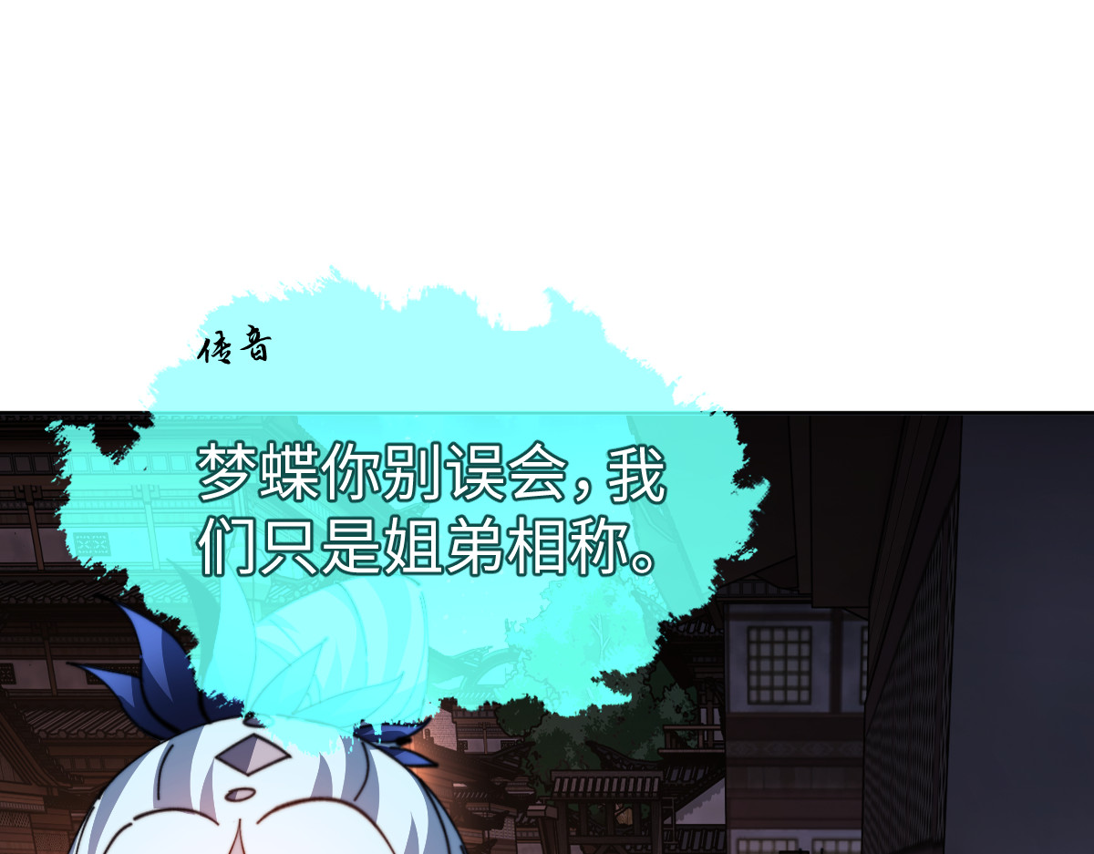 第42话 逆徒！你的手往哪里放！？ 第 50 页
