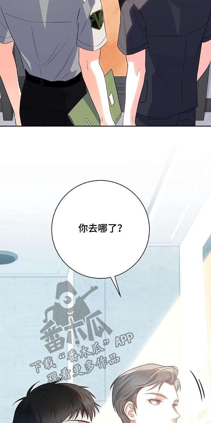 第42话 去哪了 第 22 页