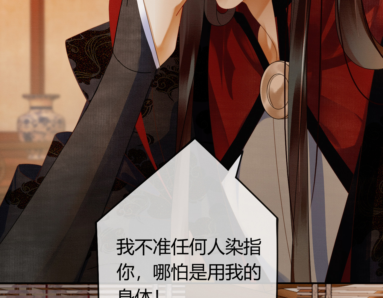 第41话 牵丝蛊 第 36 页