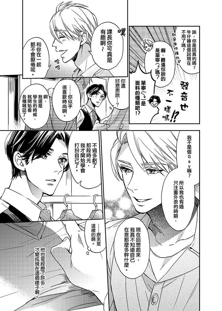 第7话 第 8 页