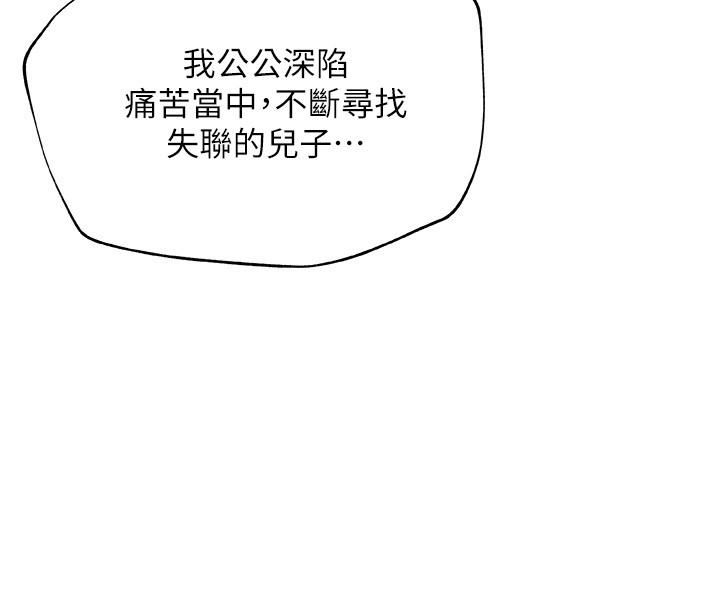 最终话-天谴 第 22 页
