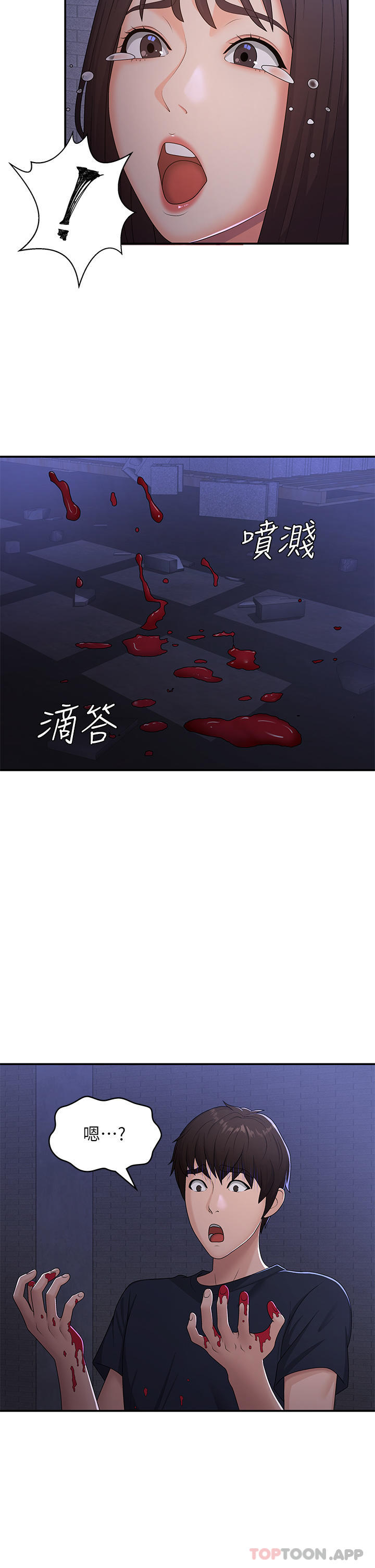 第53话 - 和变态一决高下 第 26 页