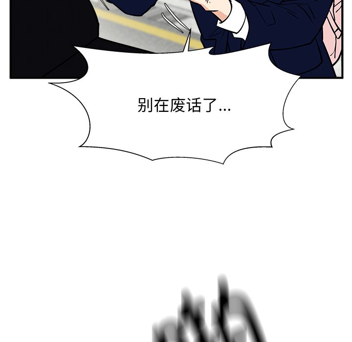 第39话 第 43 页