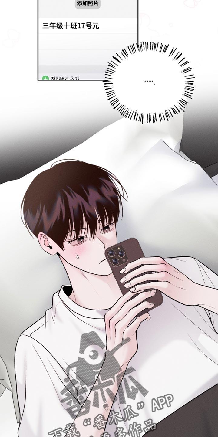 第49话 拍照 第 8 页
