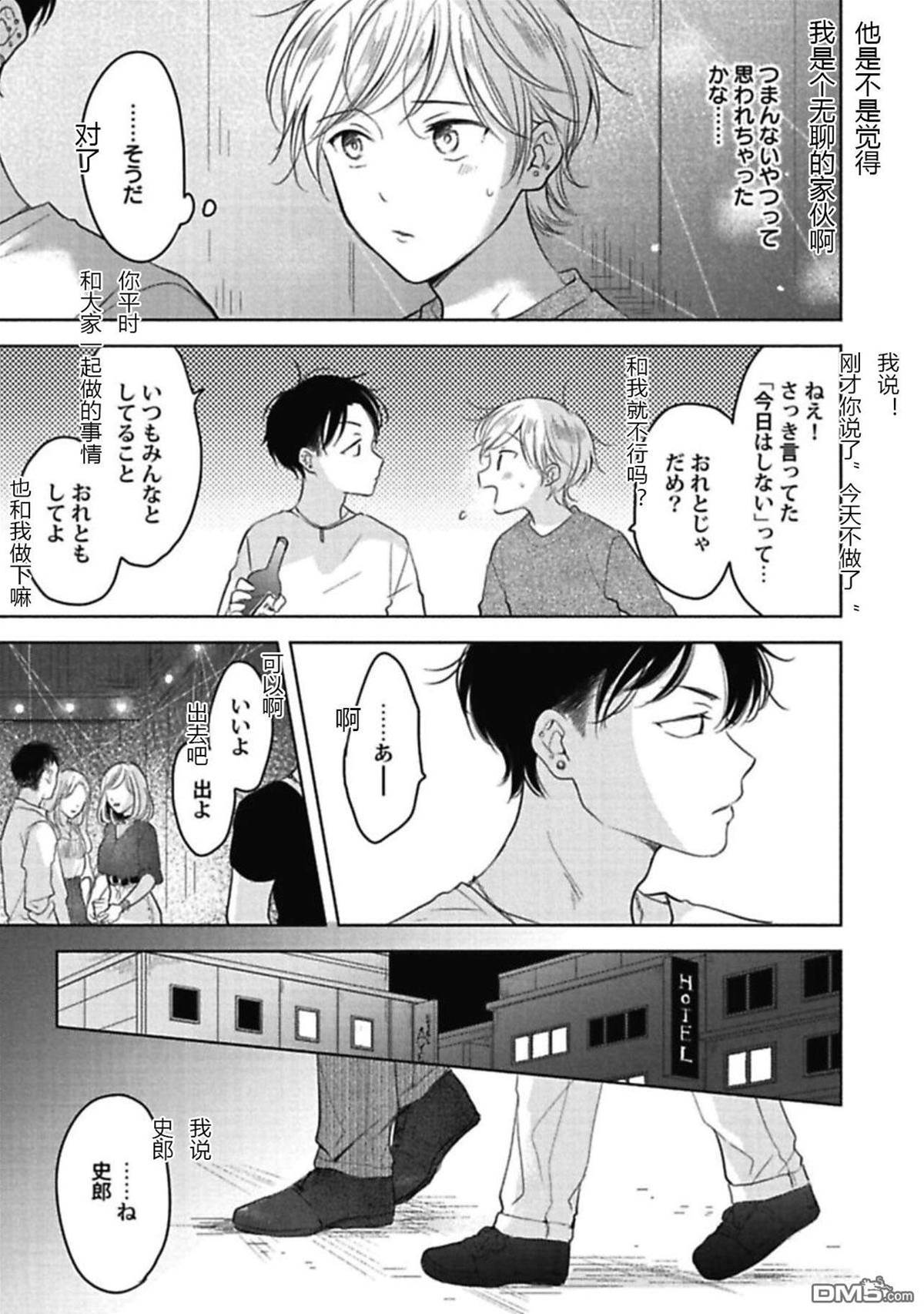 第1话 第 13 页