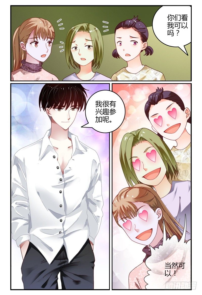 078分头行动 第 4 页