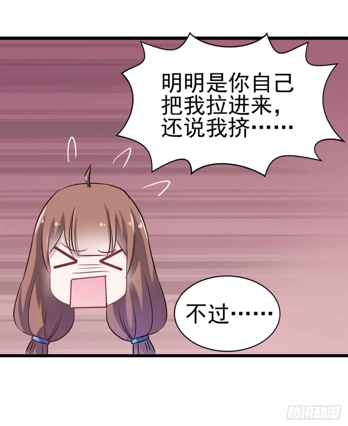 第二十六话·阴影 第 7 页