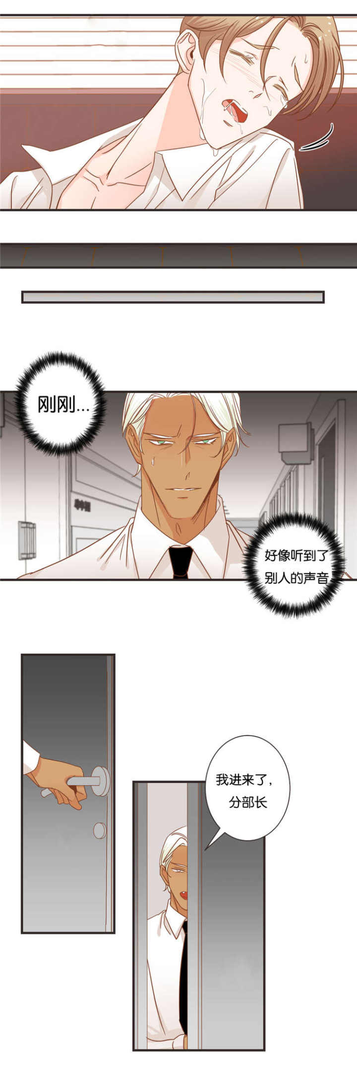 第30话 第30话 第 13 页