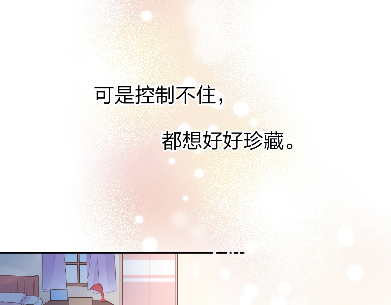 第64话 我要疯了 第 48 页