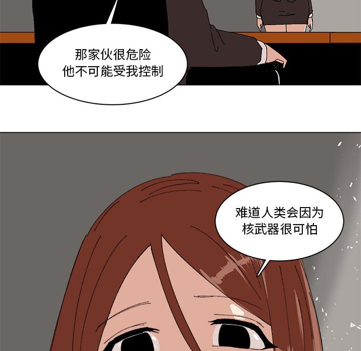第23话 第 19 页