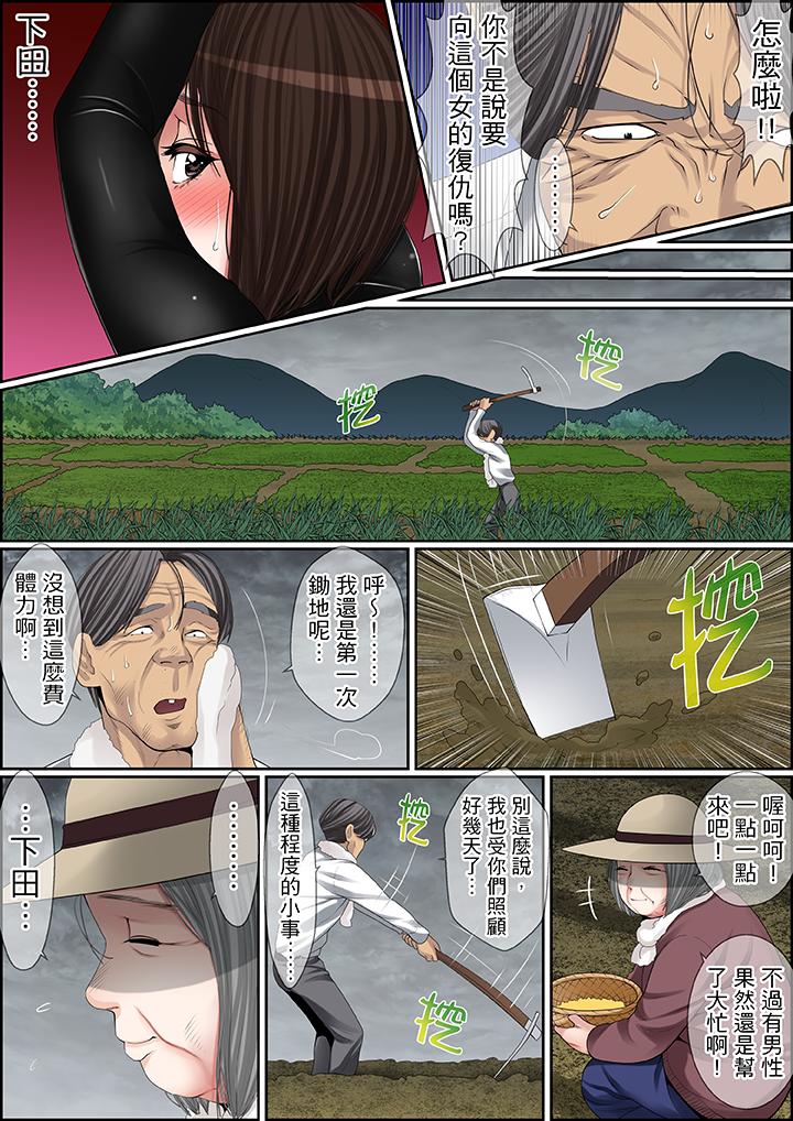 第83话 第 13 页