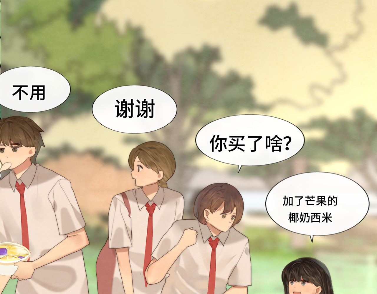 第59集辣妹身材速成 第 12 页