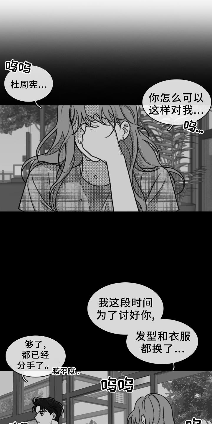 第20话 思索 第 7 页