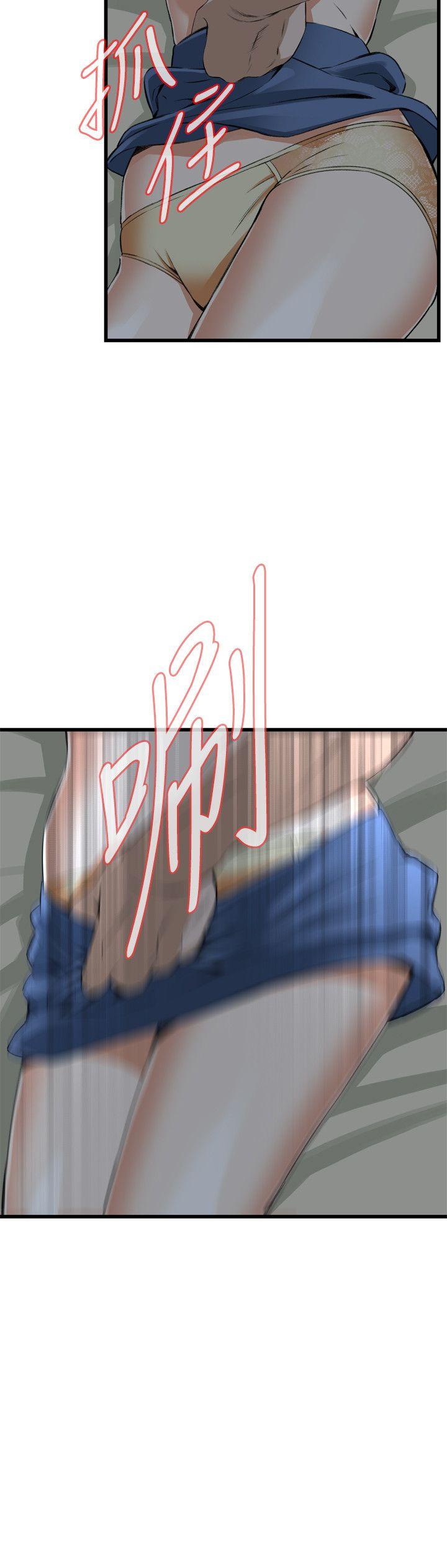第67话 第 23 页