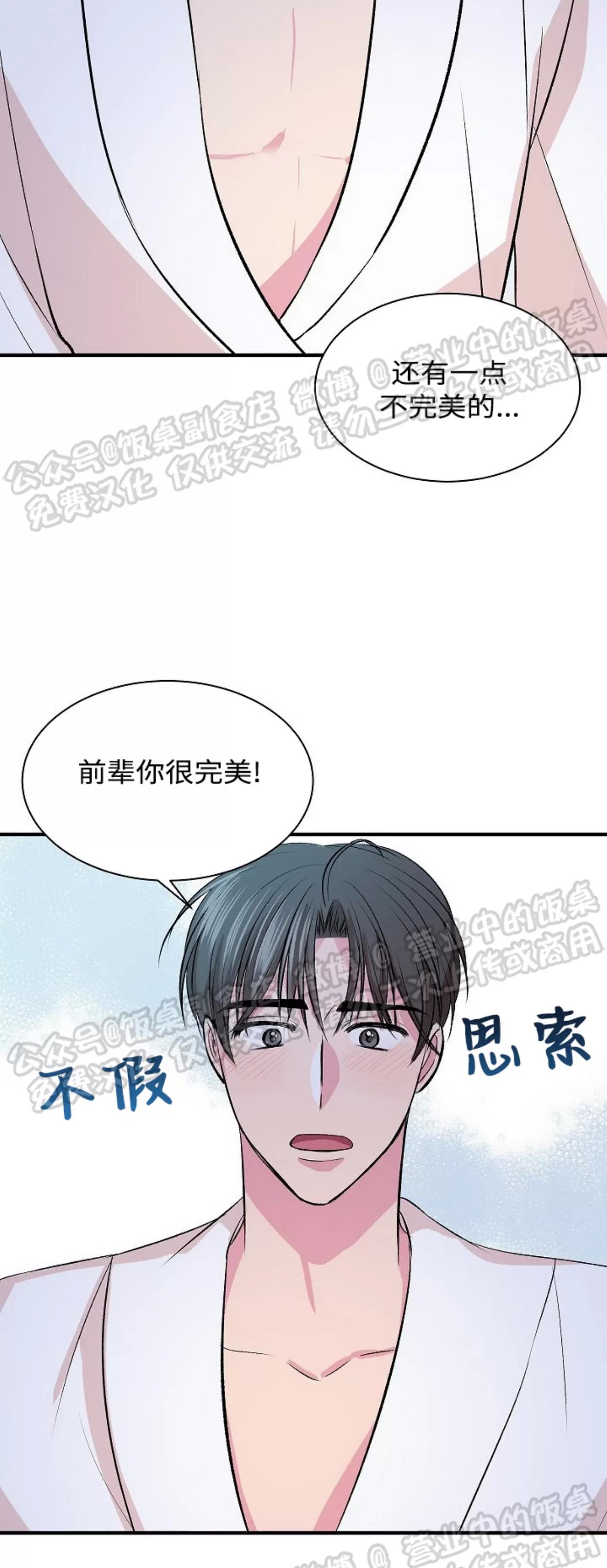 第06话 第 22 页