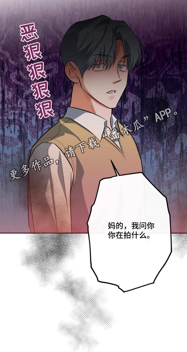 第80话 你在做什么 第 26 页