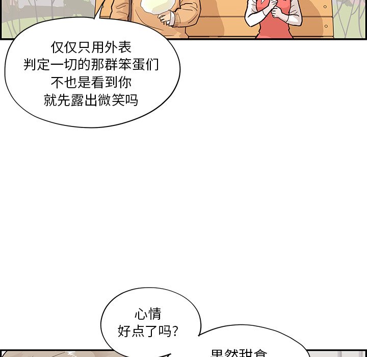 第90话 第 69 页