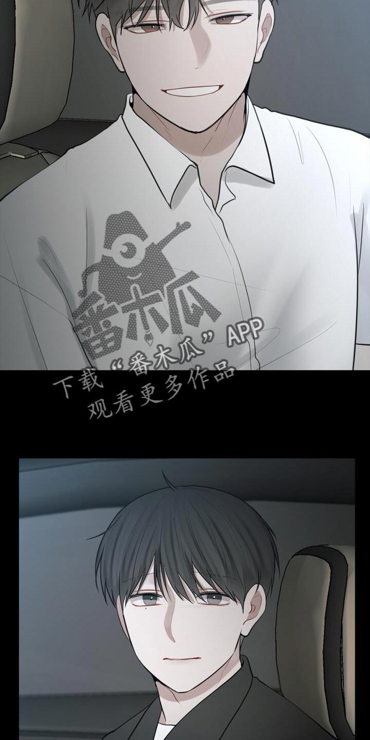 第35话 特别照顾 第 4 页