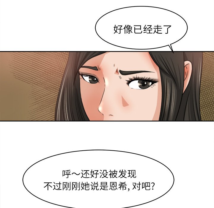 第8话 第 68 页