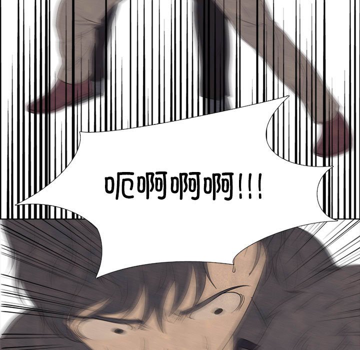 第290话 第 97 页