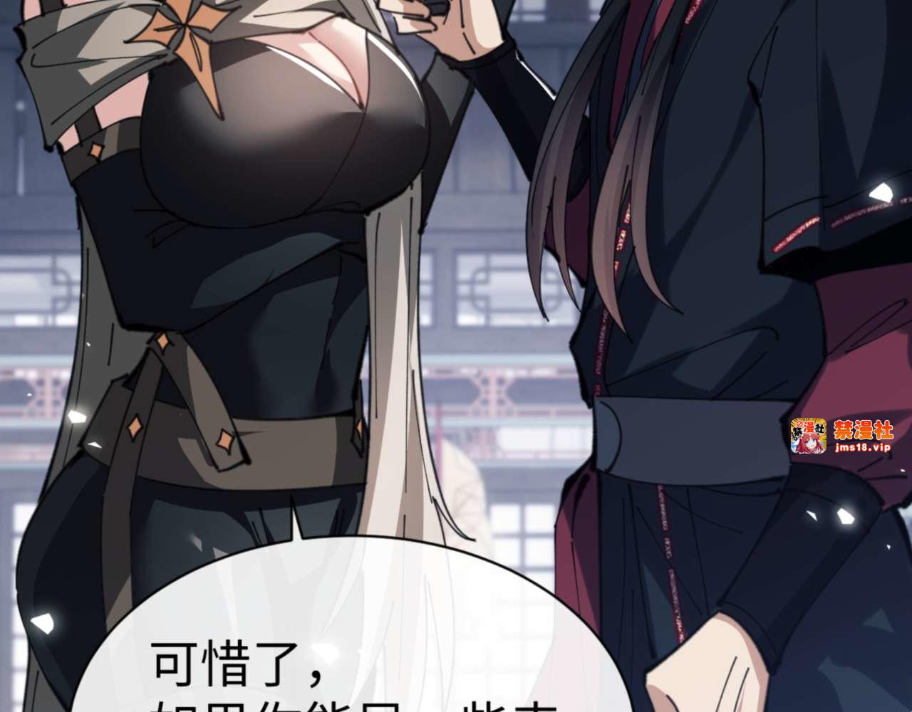第91话 插花弄玉 第 125 页