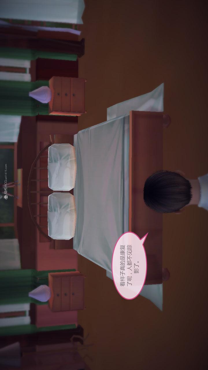 第02季-第13章【第02话】 第 6 页