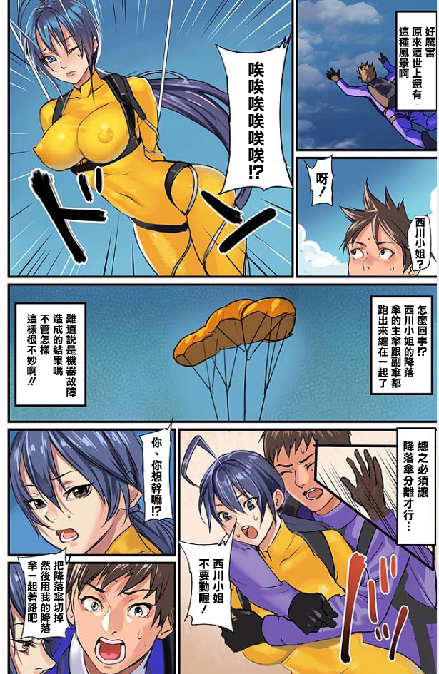 第1话 第 7 页