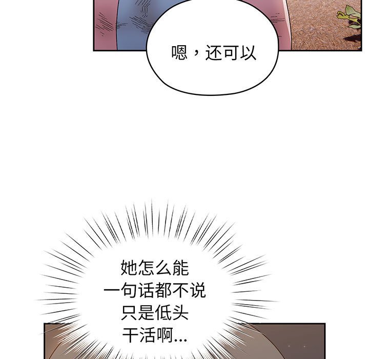 第8话 第 61 页