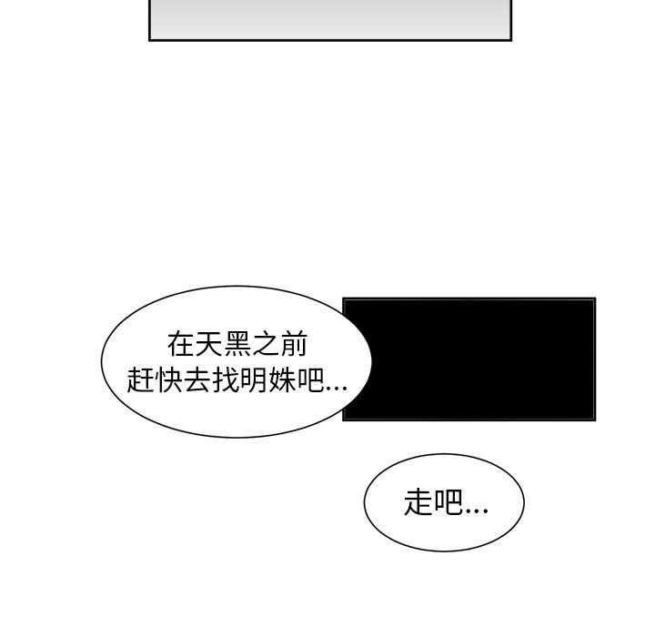 第31话 第 36 页