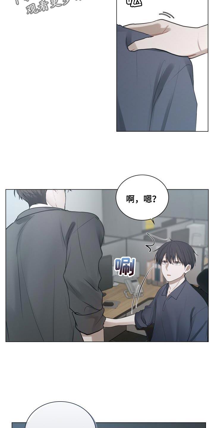 第47话 你在想什么 第 11 页