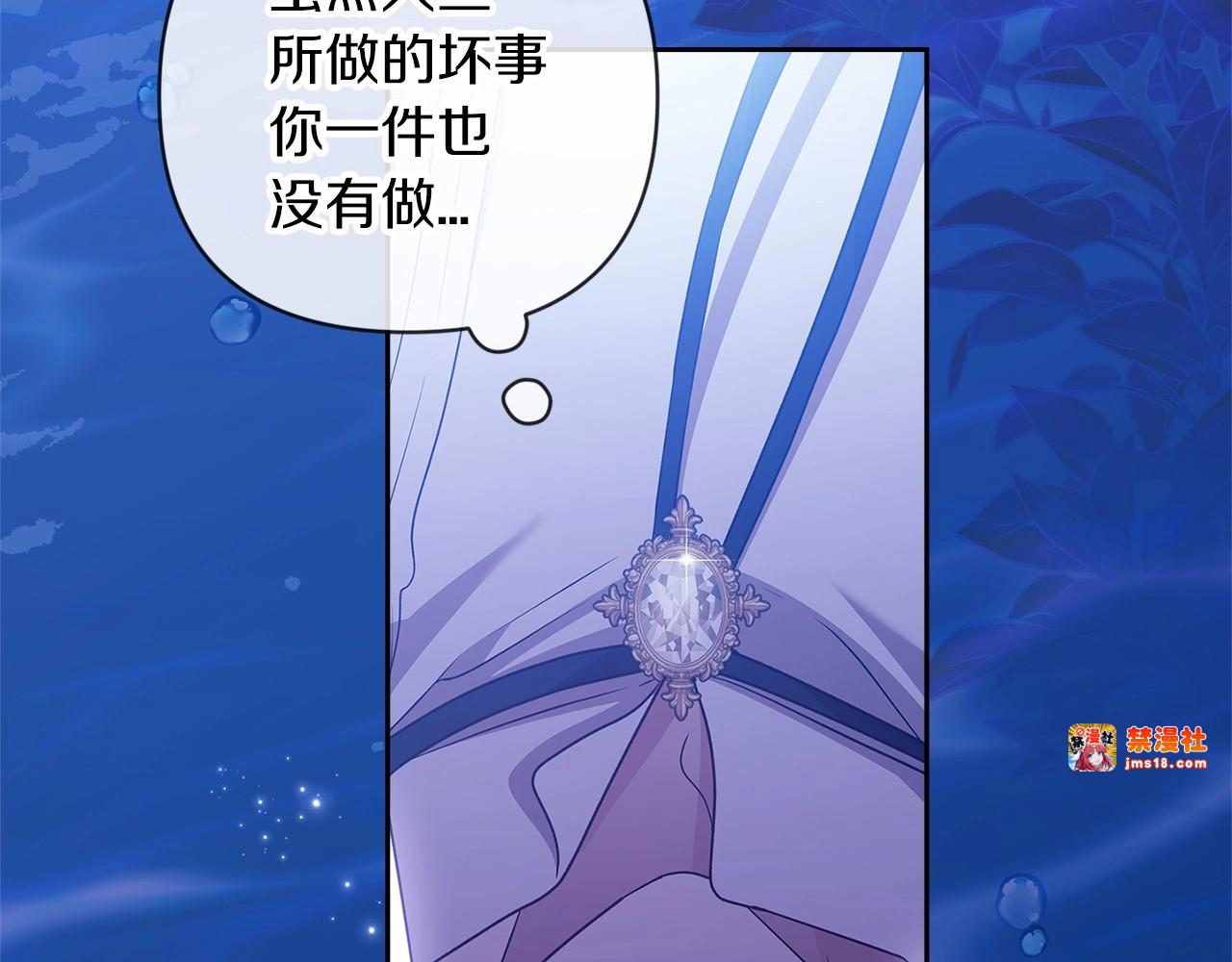 第41话 你从不想要我的爱… 第 141 页