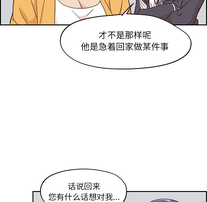 第29话 第 79 页