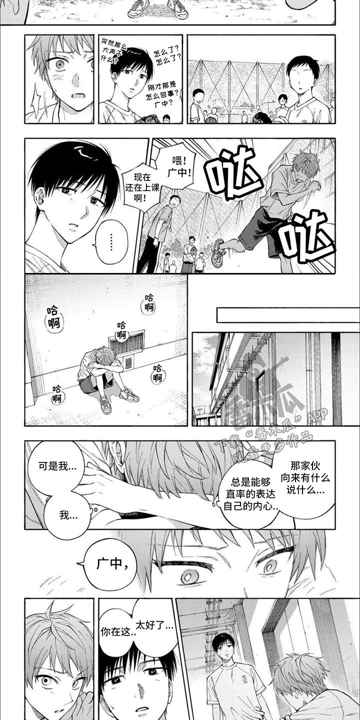 第14话 郁闷 第 7 页