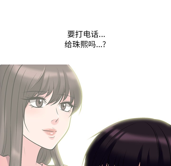 第75话 第 37 页