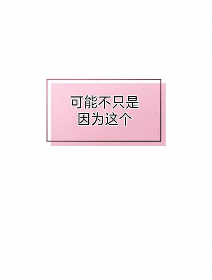 第79话 第79话 第 28 页