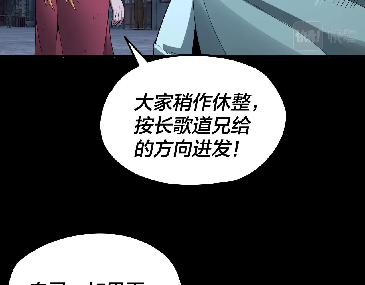 第70话 没想到吧！ 第 11 页