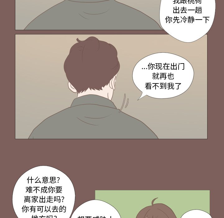 第17话 第 11 页