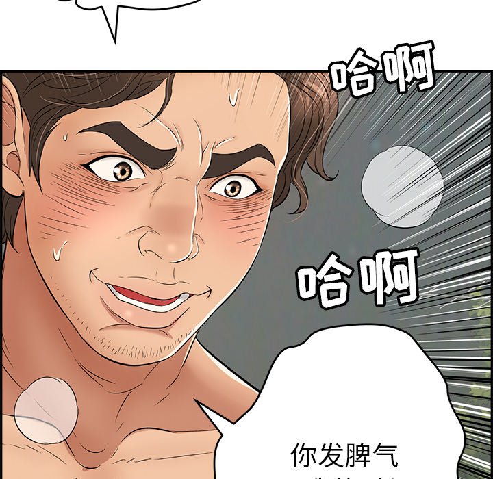 第38话 第 130 页