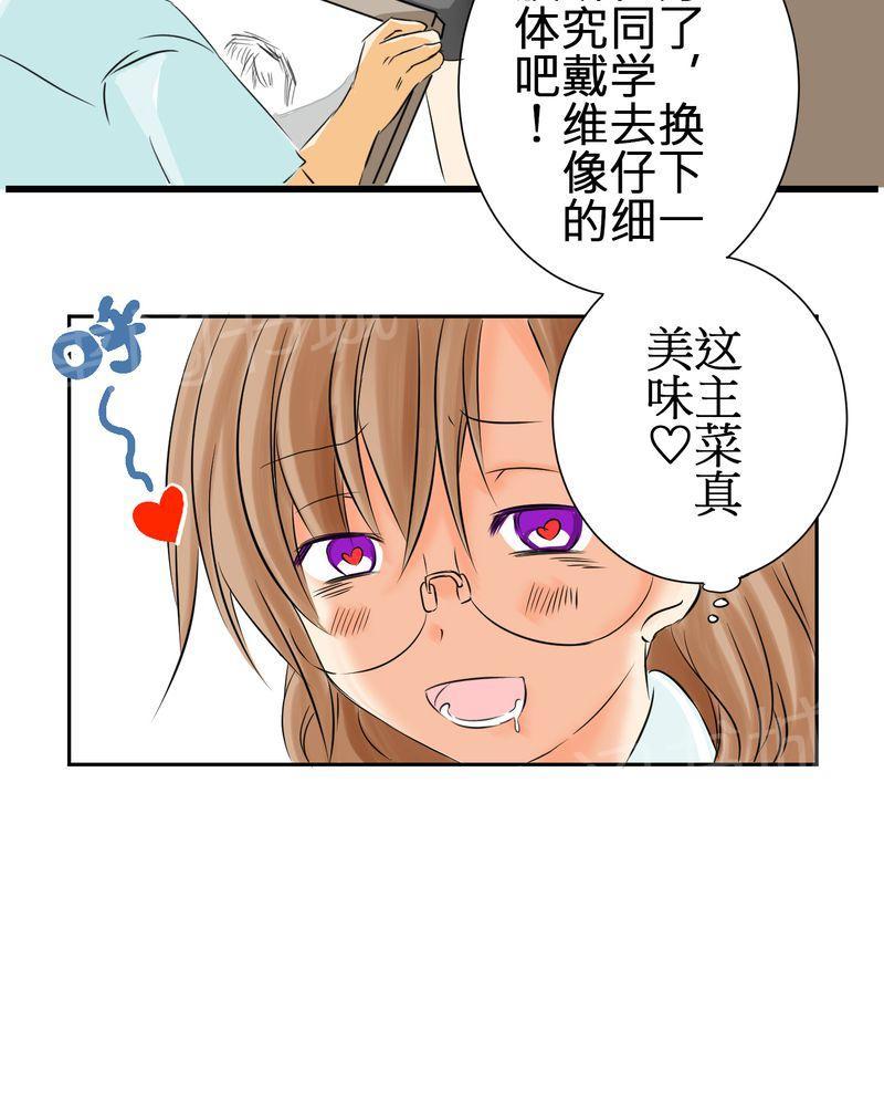 第3话 第 29 页