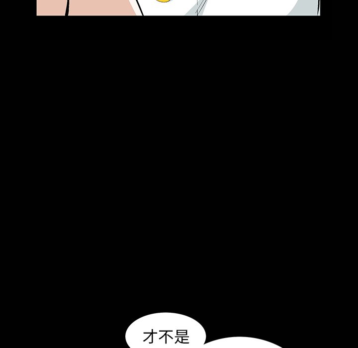 第1话 第 81 页