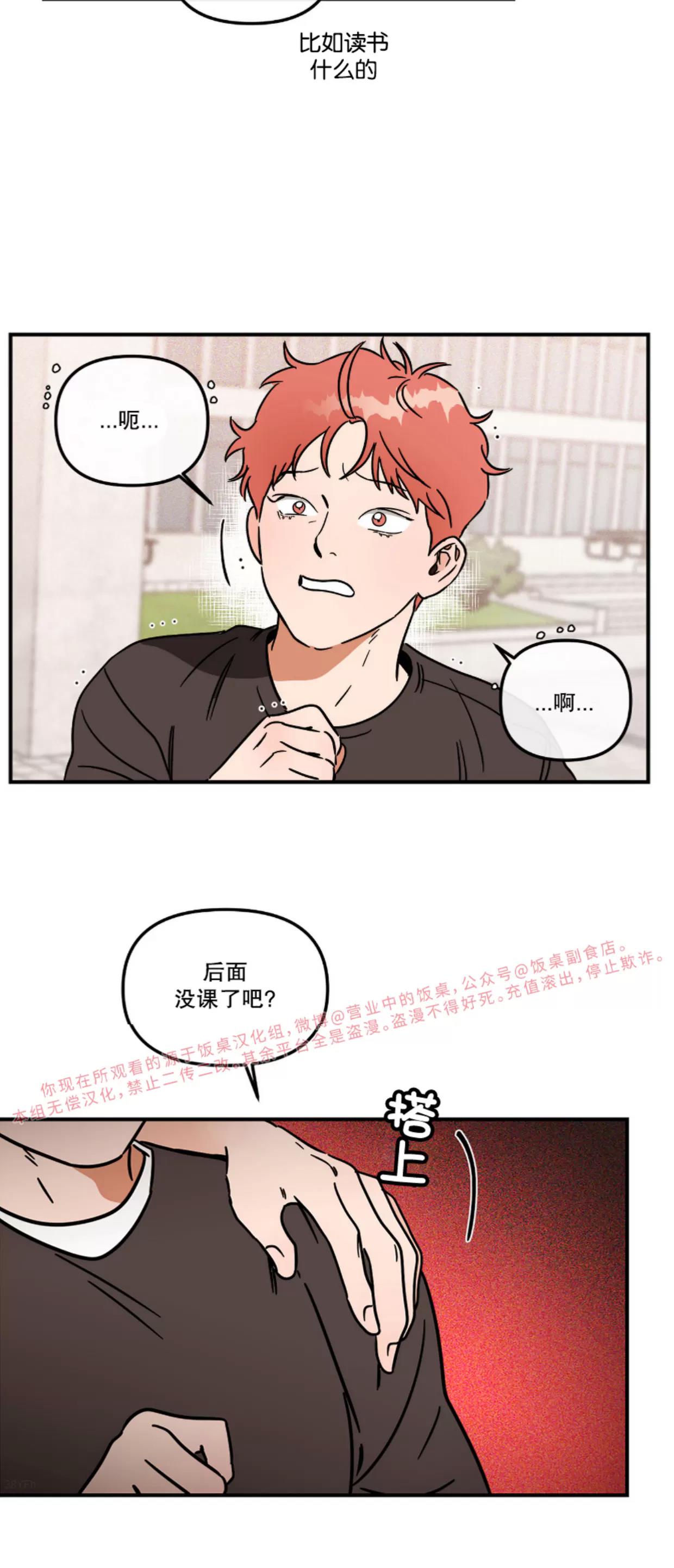 第15话 第 18 页