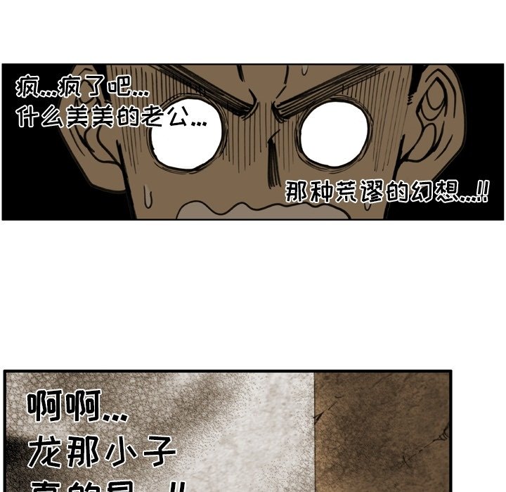 第 55 话 第 25 页