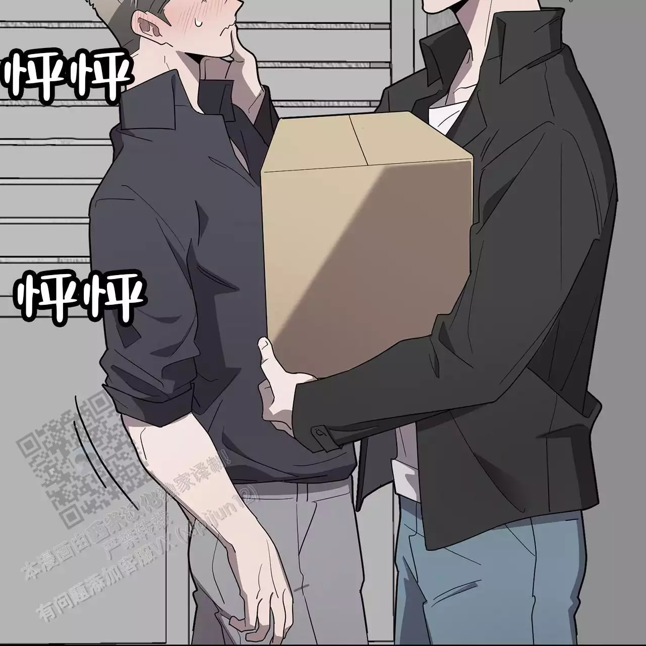 第4话 少爷的性格 第 41 页