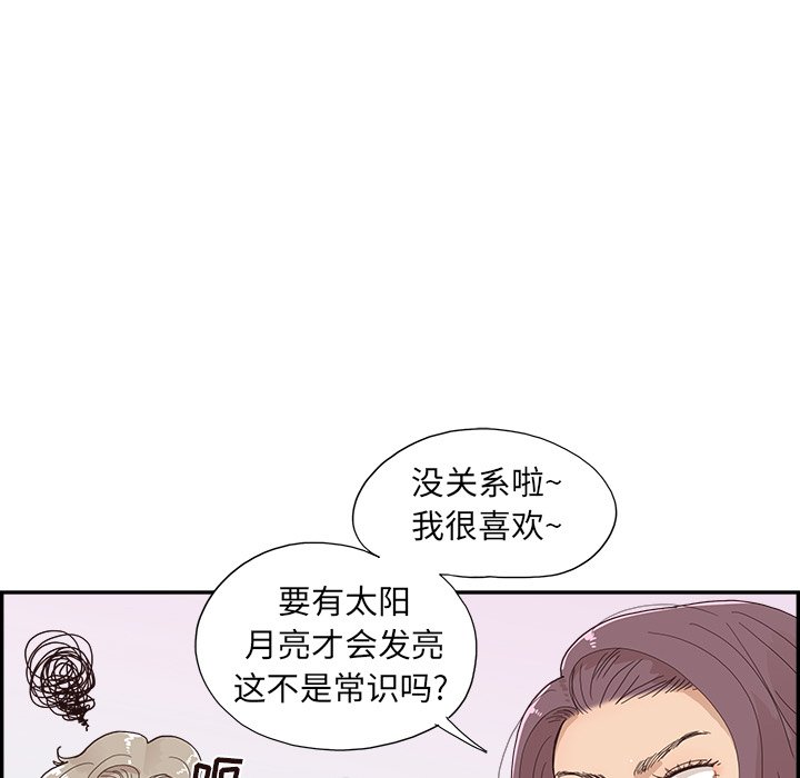 第149话 第 69 页