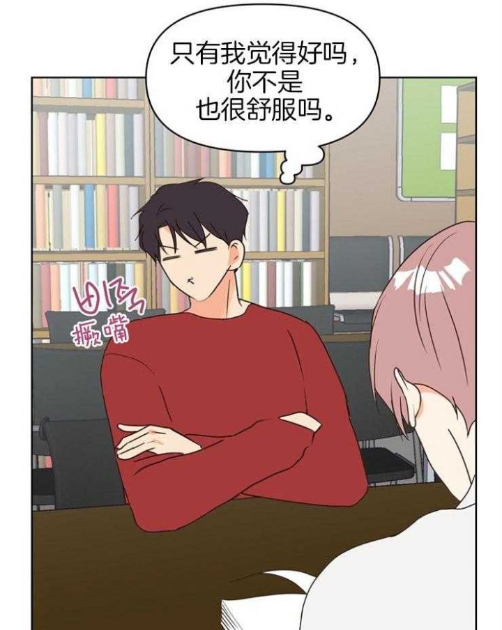 第33话 第33话 第 4 页