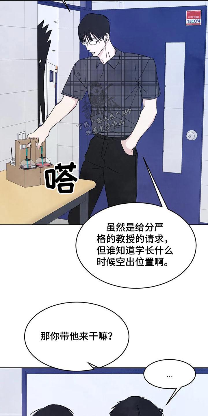 第136话 【第二季】说清楚 第 26 页